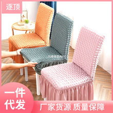 高端弹力万能餐桌椅子套罩全包坐垫靠背家用粉色凳子套红木座巧遇
