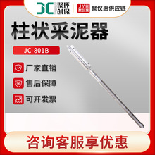 JC-801B͸˳ó ʽ״