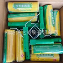 4寸8寸拉毛滚筒刷弹性涂料拉花大花中花小花海绵艺术漆背胶滚筒