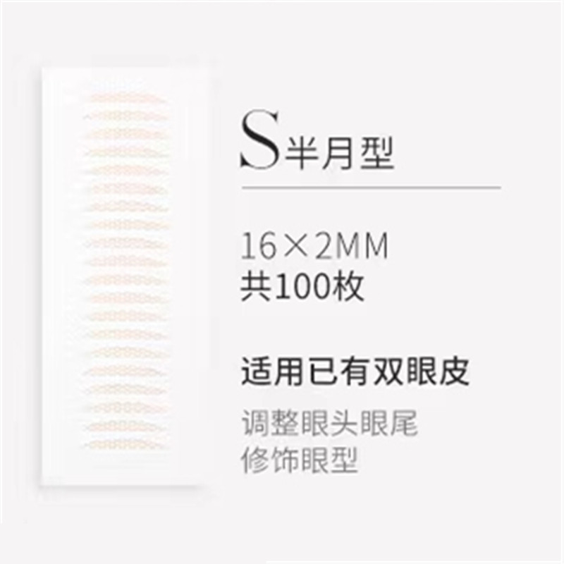 unny double eyelid Tape female non-trace natural puffy eye blisters fiber mesh single and double face fleshy college lace invisible