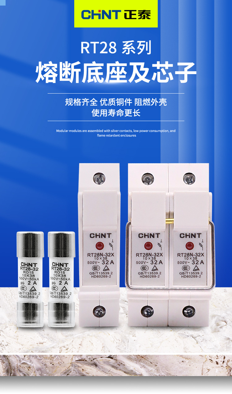 正泰RT28-32熔断器ro15熔芯陶瓷保险丝管2a 10a 16a 20a 32a 63a-阿里巴巴