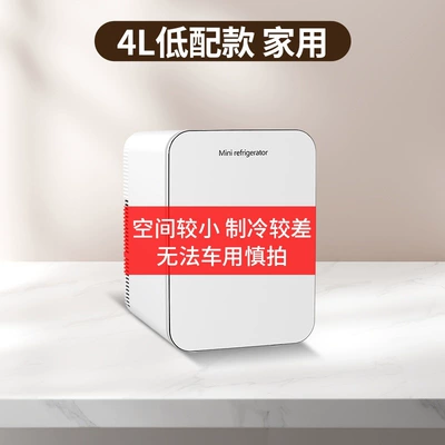 Freezing and Refrigeration, Suitable for — Soyuducular - 4l-low-configuration-for-home-not-recommended-for-small-spaces
