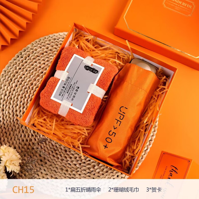 公司开业高档伴手礼实用小礼品团建活动礼品送客户员工福利随手礼|undefined