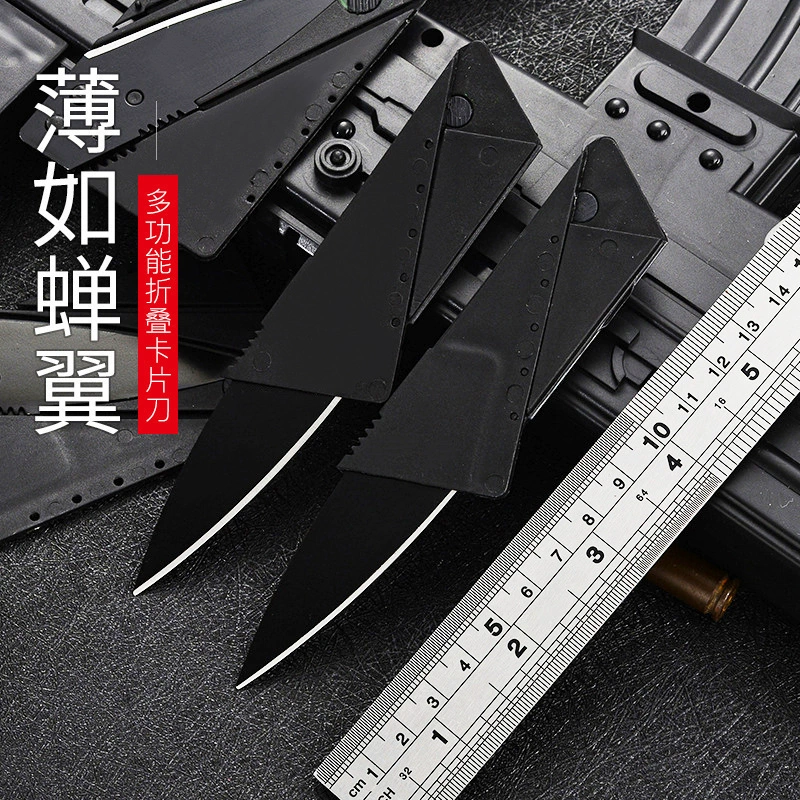 Носить портативный открытый нож Кредитная карта складной нож Швейцарский армейский нож нож нож для резки фруктовый нож визитная карточка нож