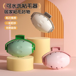 水洗粘毛器滚筒强力衣物去毛粘毛滚宠物灰尘清理便携除毛器除尘