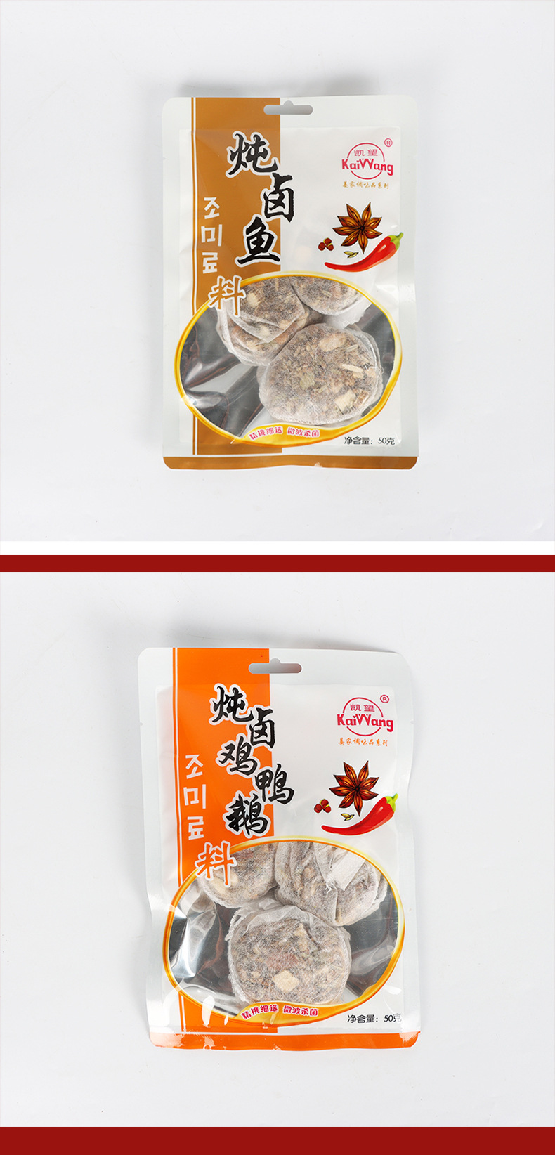 凯望卤料详情_081_02