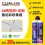 填缝防霉防水环氧美缝剂