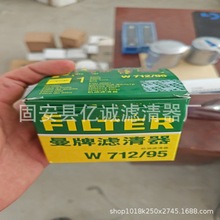 厂家供应工程机械矿山发电机组滤清器过滤器W712/95机油滤芯