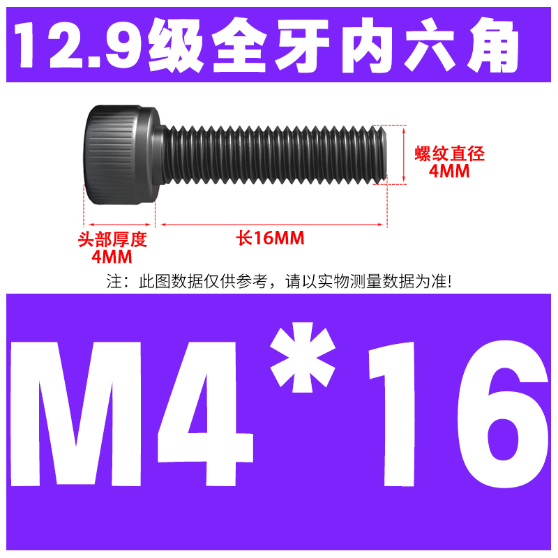 M4*16(전체 치아)