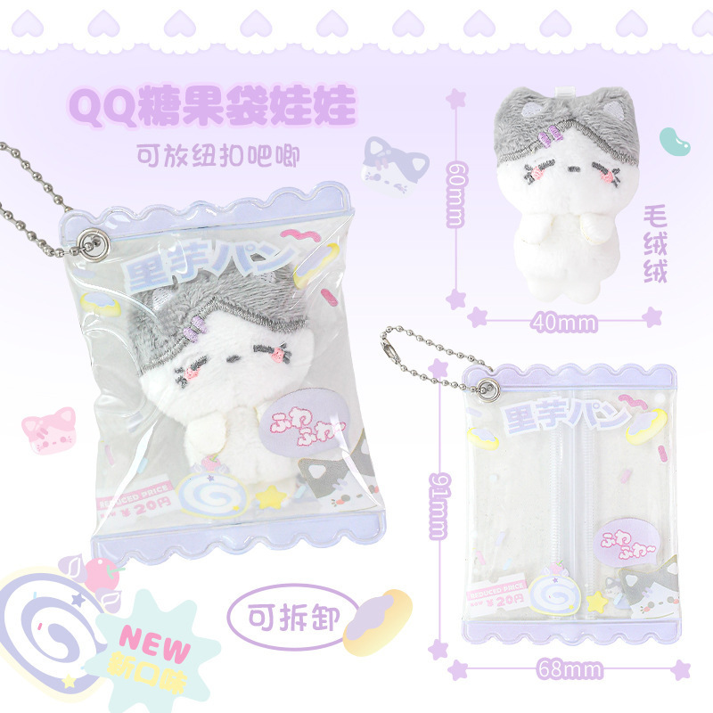 Tutu&Byebye キャンディバッグ人形ペンダント かわいいミニ鼻ペンダント 取り外し可能なぬいぐるみペンダント|undefined