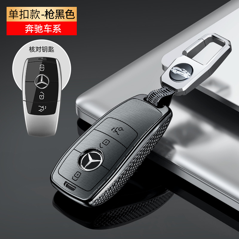 Key Shell Buckle, Mercedes-Benz Static Rod/Key Bag - lx-mercedes-benz-b-gun-black-leather-buckle