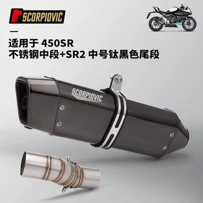 Motorcycle exhaust pipe – Installation - 450sr-middle-section-sr2-titanium-black