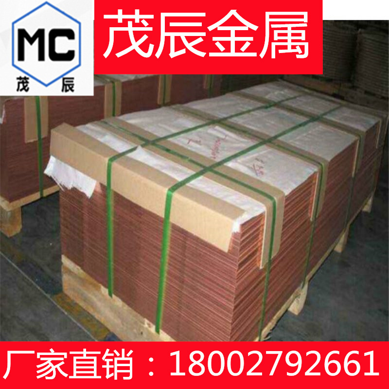 T4纯铜 T4高导电铜板 铜带 铜线T4铜棒 铜管T4铜合金 纯铜 铜材