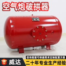 工业空气炮KQP-150L清堵破拱器空气助流器 防爆脉冲式300L空气炮