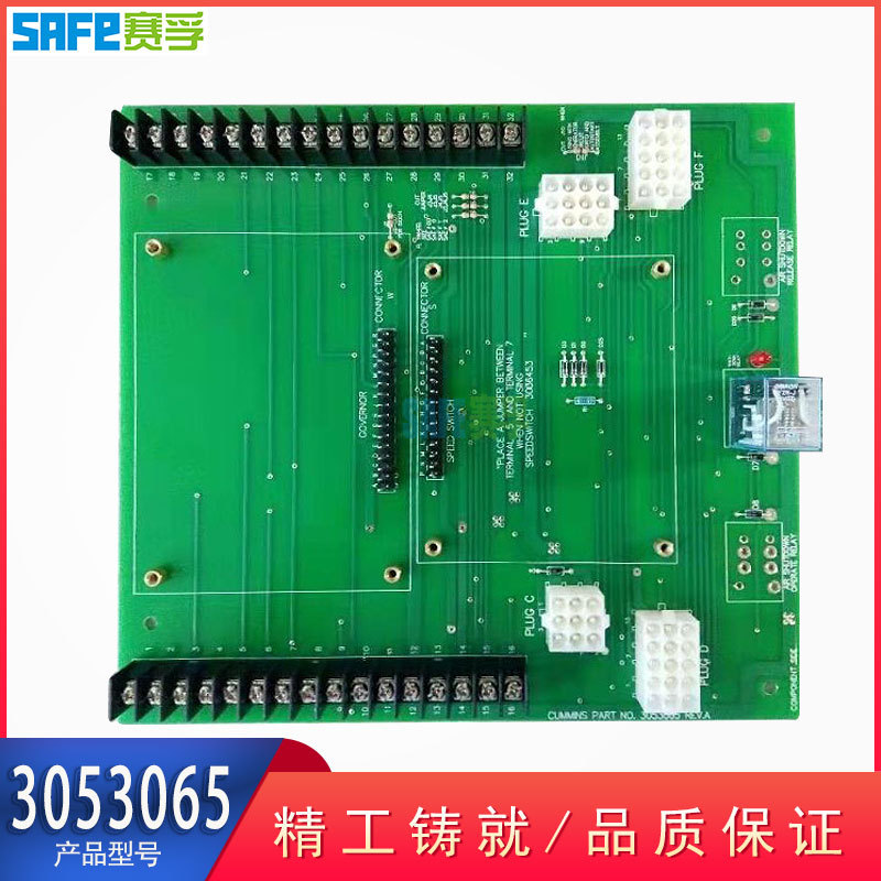 发电机大底板3053065常开常闭式3036453电子板超速保护板3044195