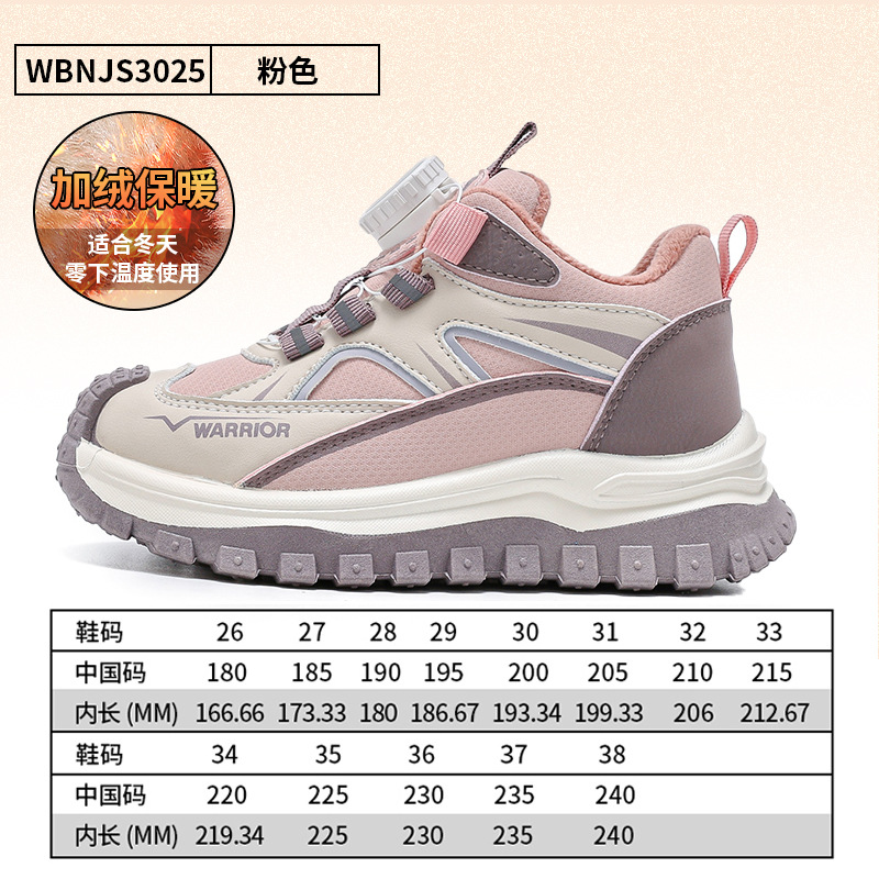 Botón de retroalimentación, zapatos deportivos de cuero para niños, zapatos de algodón caliente, zapatos de invierno fáciles de desprender