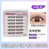 [6排免胶小薄片夏日蓝眼泪36簇（9-12mm）]