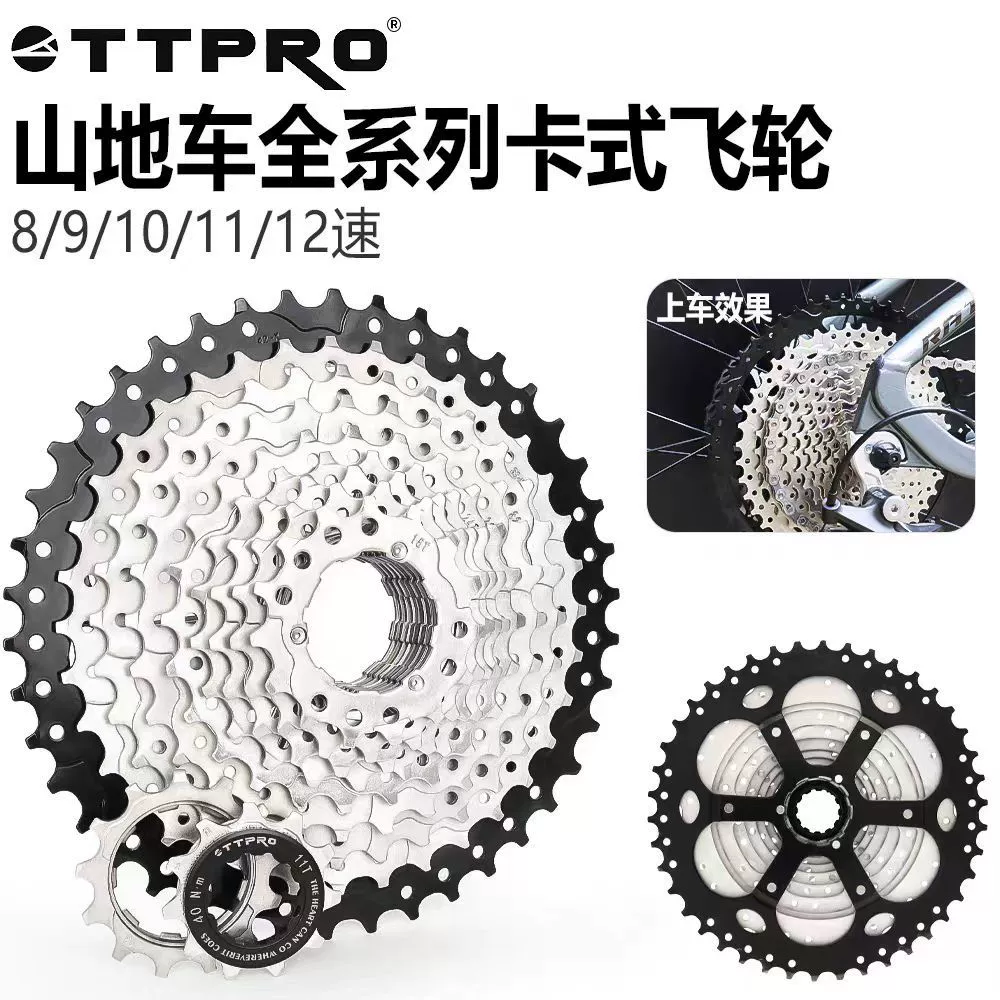 TTPRO горный велосипед 8/9/10/11/12 кассетный маховик башня 50T52T с храповым механизмом для восхождения