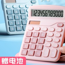 隆泽可爱计算器女生时尚大号创意韩版糖果色小清新计算机器办公会