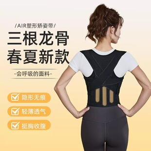 White Deer Same-style Beibeijia Humpback Belt Adult Open Shoulder Anti-humpback Correction Belt Back Correction Belt
