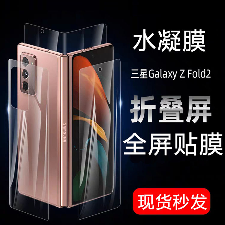 Samsung Z Fold 8 Phone Screen Protector Foldable Full-Screen Hydrogel Film High-Definition Front and Back Film Side Edge 2026 Applicable