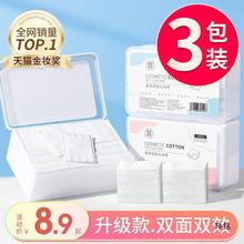 3包|化妆棉卸妆棉片卸妆用脸部湿敷巾拍爽肤水官方旗舰店