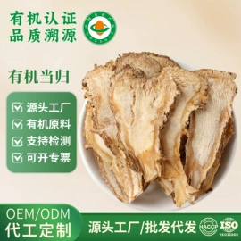 代用/养生茶;其他滋补;非处方滋补膏