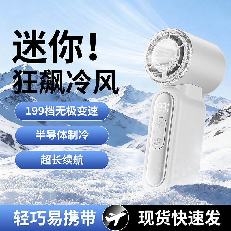 2026 nuevo pequeño ventilador de mano hielo conveniente al aire libre silencioso de alta velocidad mini refrigeración portátil