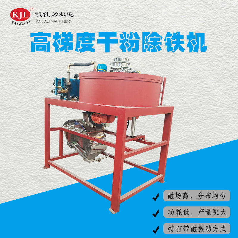 佛山凯佳力10000高斯干法电磁磁选机 20000高斯干式电磁除铁机