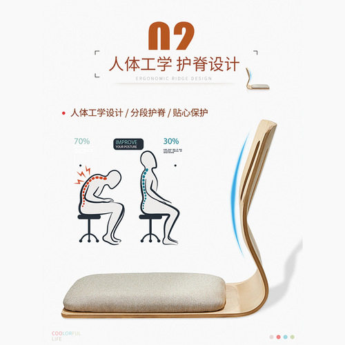 Wholesale tatami, washitsu chairs, lazy Susan benches, bed chairs, dormitory balconies, backrest seats, legless chairs, Japanese and Korean style