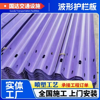 定制喷塑波形护栏梁钢防撞两波三波隔离栏乡村道路省道波形护栏