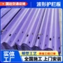 定制波形道路防撞隔离栏