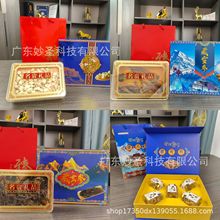 西藏特产藏天麻盒装旅销团购开业促销礼品藏贝母盒装雪参玄参礼品