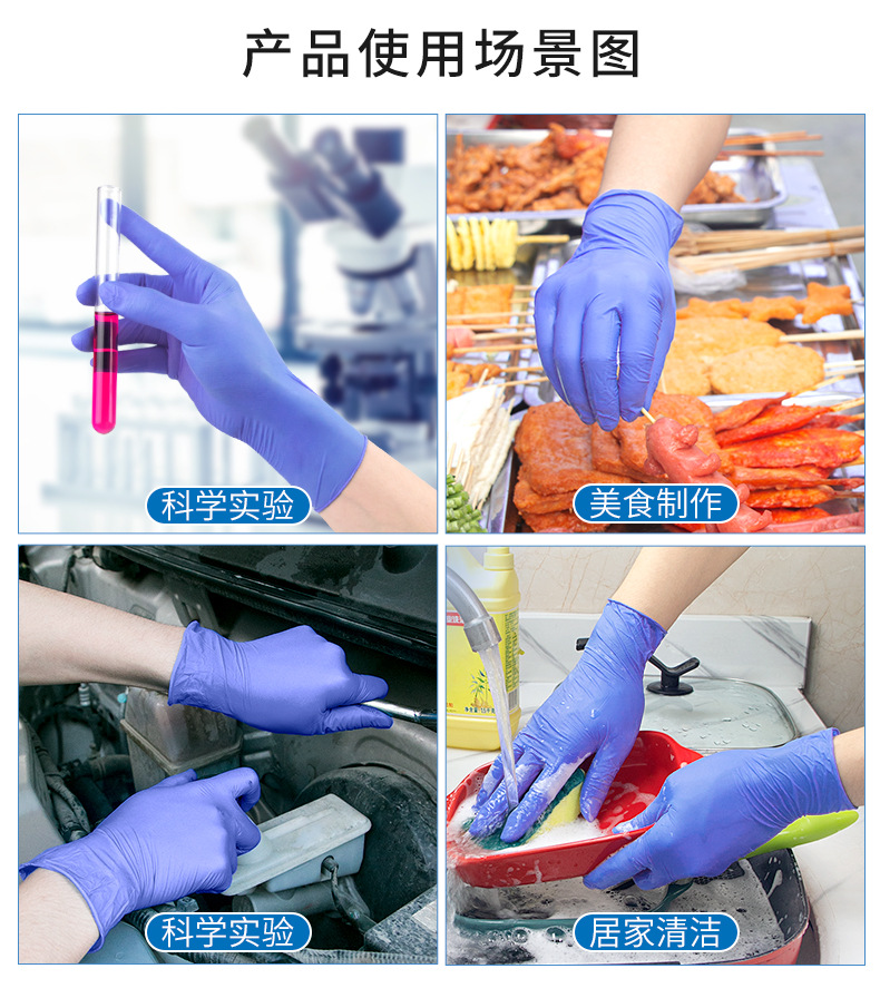 阿里紫蓝色丁腈详情页_07