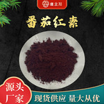番茄红素98%  发酵番茄红素  番茄提取 【10g/袋  现货包邮】