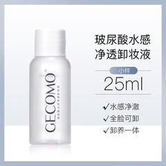 GECOMO玻尿酸水感净透卸妆水温和清洁眼唇脸三合一按压瓶卸妆液膏