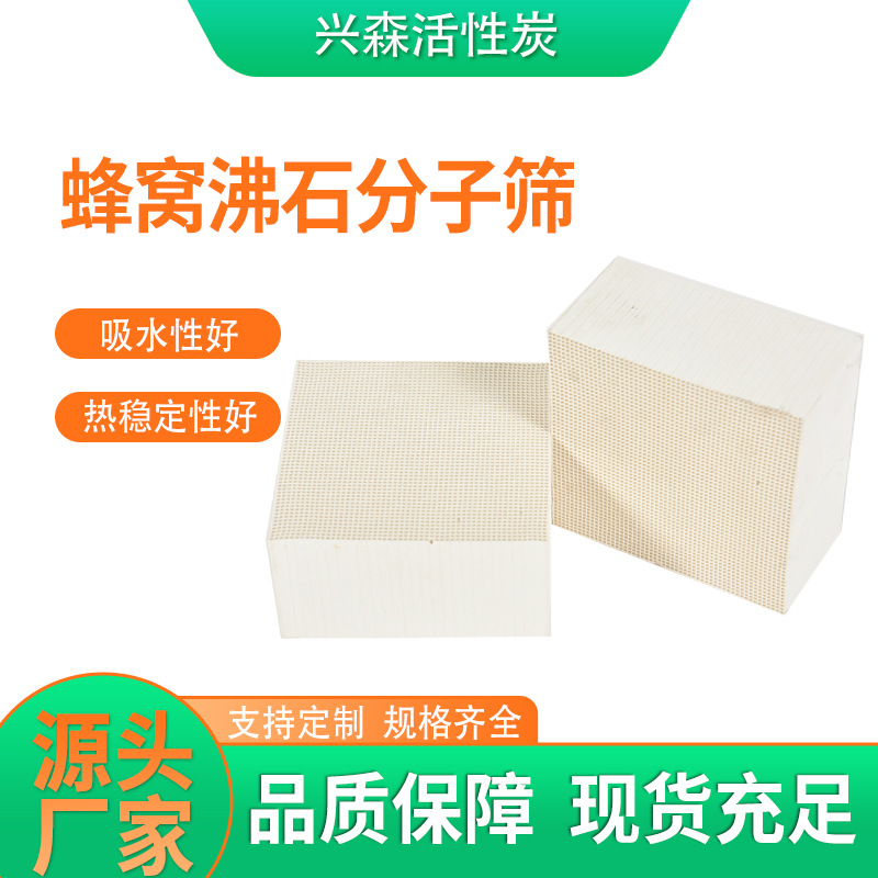 厂家批发铂钯 贵金属 蜂窝 陶瓷催化剂 喷涂 印刷 有机废气处理