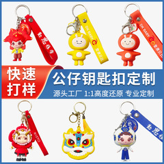 玩偶公仔PVC滴胶钥匙扣挂件积分兑换礼品潮玩手办玩具工艺品挂饰