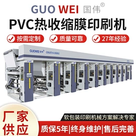 凹版印刷机;包装辅助设备;复合机