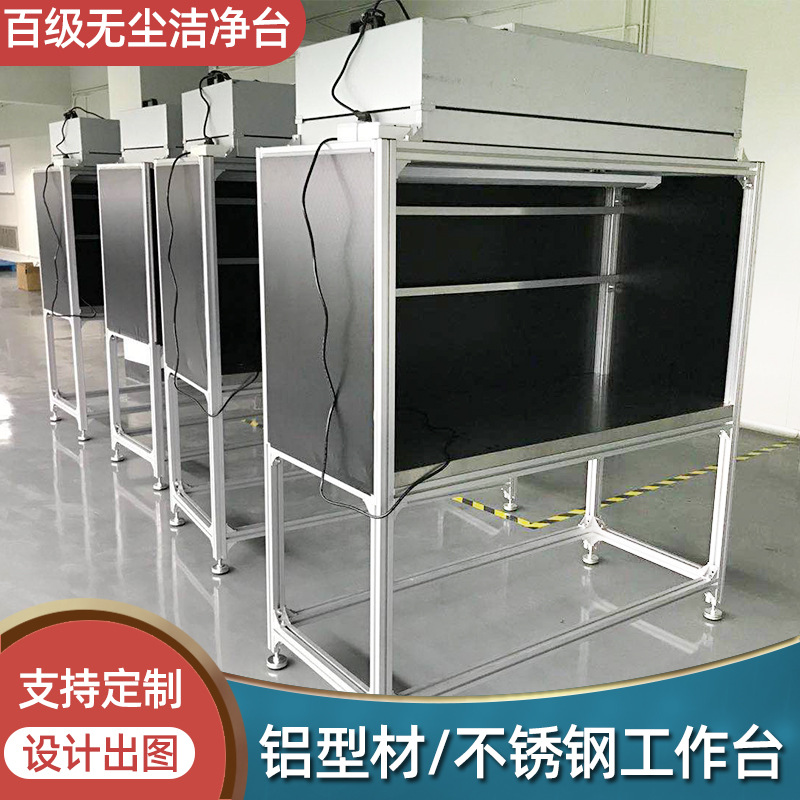 Hengbo FFU 먼지가없는 작업대 휴대 전화 유지 보수 필름 압력 화면 초청소 작업대 먼지없는 작업장 100 급 깨끗한 창고
