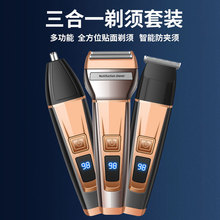 新款508三合一跨境数显智能电动剃须刀刮胡刀充电式多功能修鼻毛