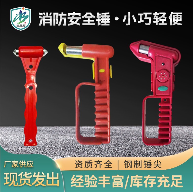 Alarm Safety Emergency Hammer Passenger Car Sound and Light Alarm Broken Window Smashing Hammer New Standard Passenger Car Urban Bus Bus