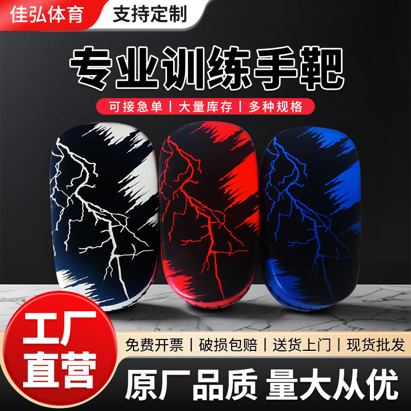 Explosion-Proof Pu Muay Thai Target Taekwondo Muay Thai Judo Sanda Training Fitness Equipment Taekwondo Boxing Muay Thai Target