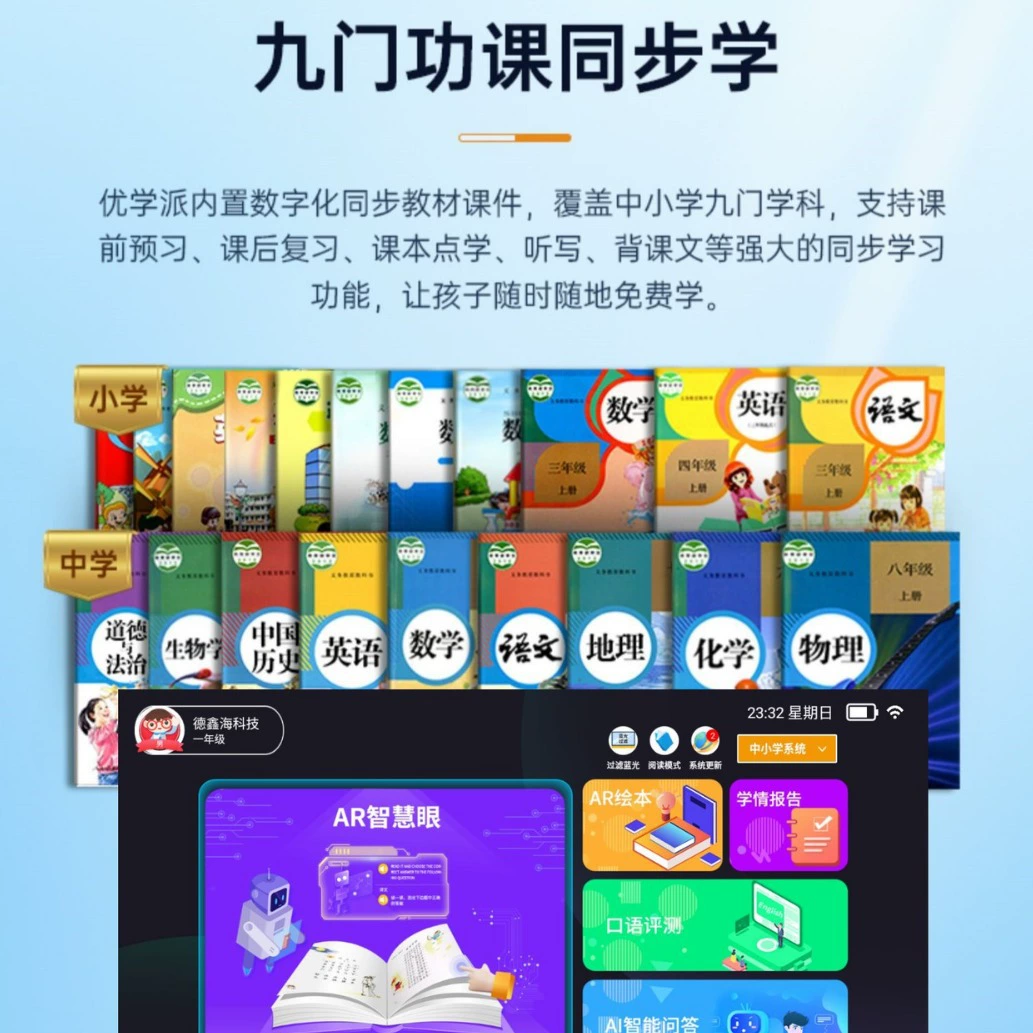 Tablet teaching aids for students, smart learning machine, universal laptop, 10.1 inch, wide screen