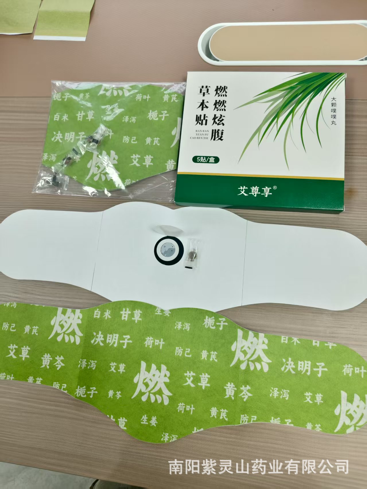 Ran Ran Xuan Fu Herbal Belly Patch with Mugwort Navel Patch 30x12 Small Size preparation