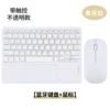 ZJS0012 Ivory White + Dual Mode Mouse [Standard Model with Touch Control]
