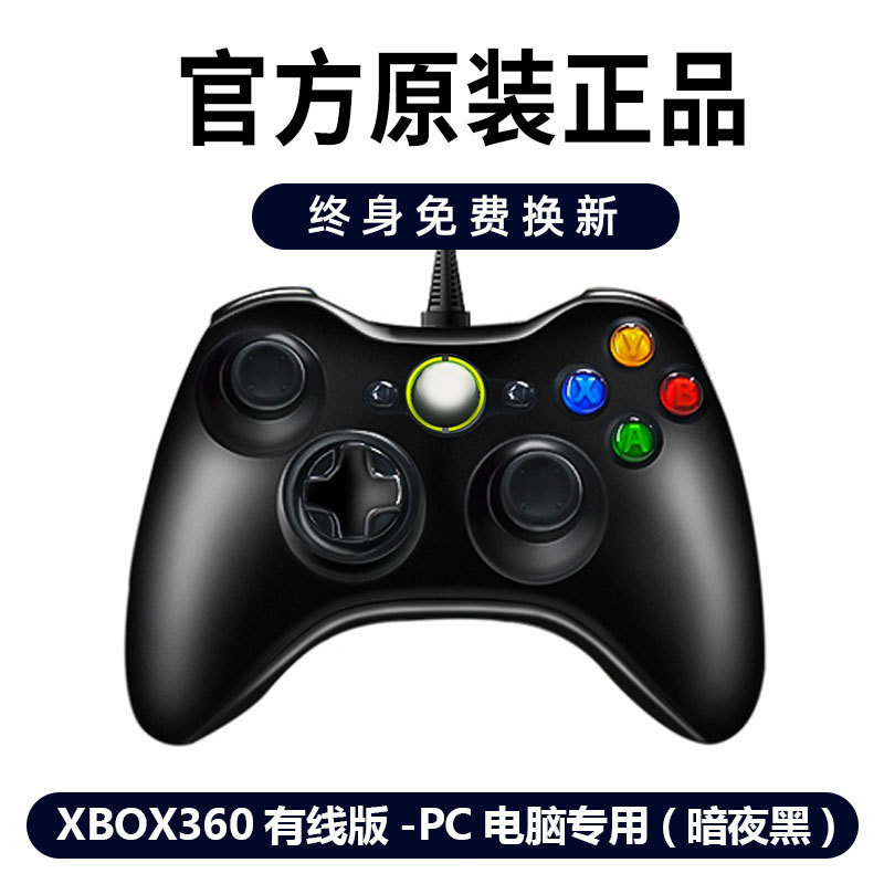 适用Xbox360手柄pc电脑Steam游戏柄有无线双人USB电视震动黑神话|undefined