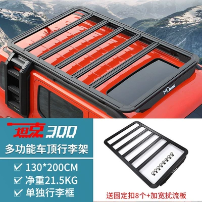 frame off-road modification aluminum | Roof rack - tank-300upgraded-thickened-roof-rackmultifunctional-model-no-need-to-drill-holes