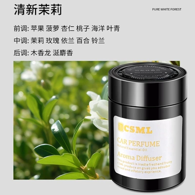 lasting light fragrance men, Car Perfume Aromatherapy - goblin-black-balm-fresh-jasmine