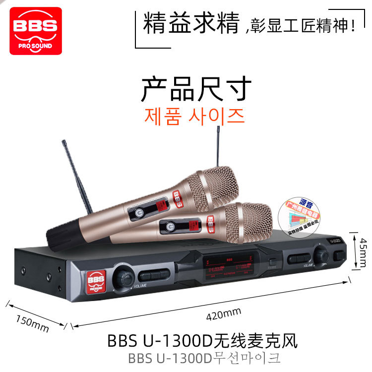 韩国麦克风BBS U-1300D 无线话筒 舞台卡拉OK一拖二KTV演出麦克风